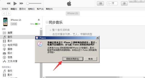 iphone怎么把音频放到库乐队,小学英语万能导入歌曲