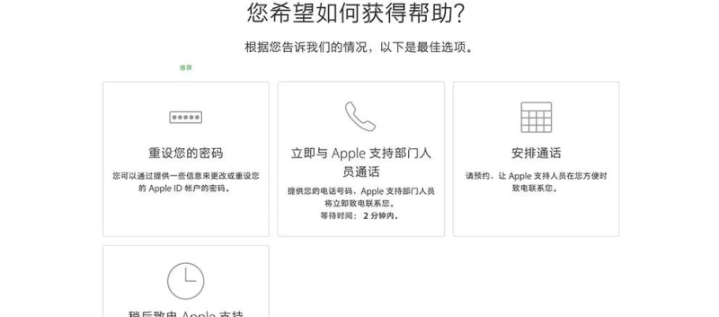 手机ID被停用了怎么解决，id停用怎么办