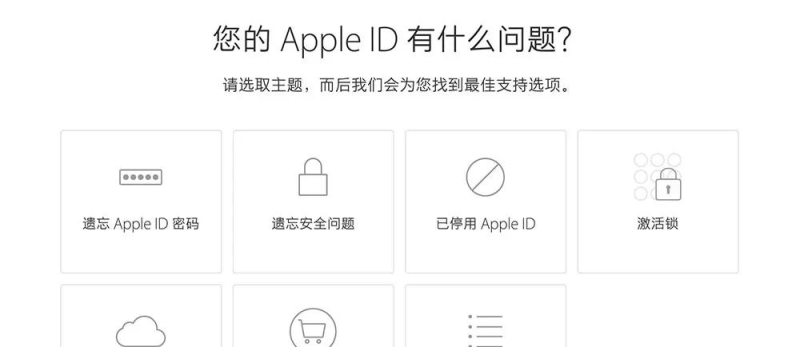 手机ID被停用了怎么解决，id停用怎么办