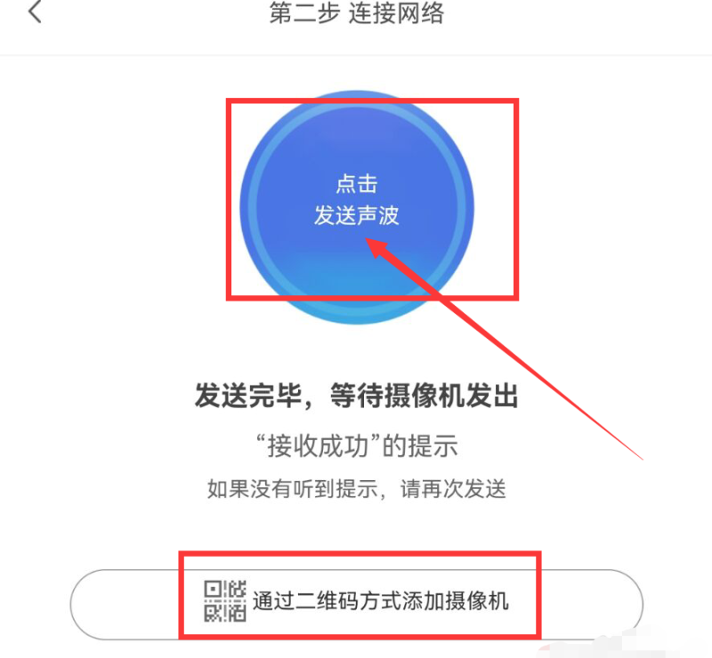 手机怎样连接监控摄像头，手机怎么监控