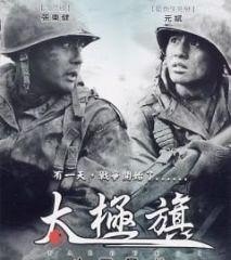 两部反映革命历史的影片_反映抗日战争时期的电视剧或电影片名是什么10个以上