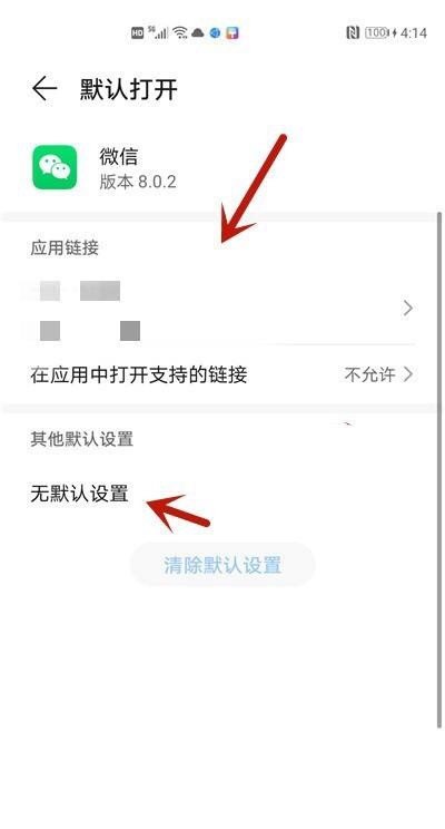 ++默认微信怎么取消,王者荣耀微信++