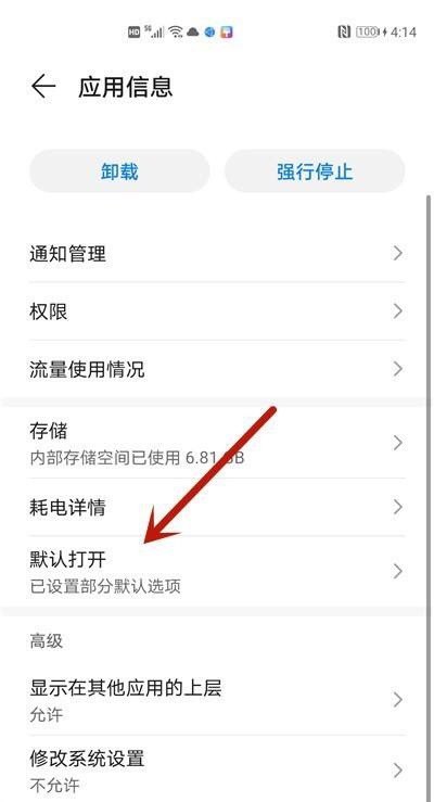 ++默认微信怎么取消,王者荣耀微信++