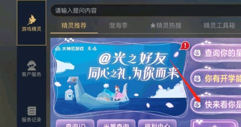 光遇身高怎么知道自己的上限,光遇所有身高