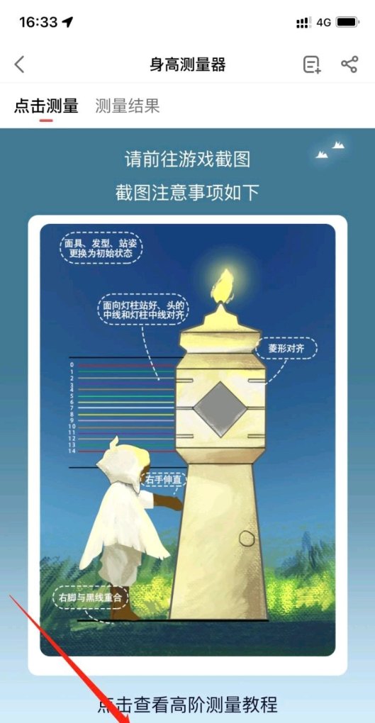 光遇身高怎么知道自己的上限,光遇所有身高