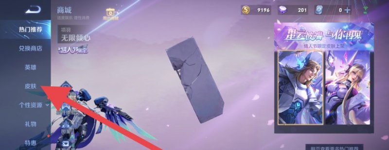 李信一念神魔免费获得方法，王者荣耀李信一念神魔