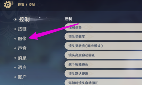原神2k屏1080p怎么开全屏，原神攻略全屏