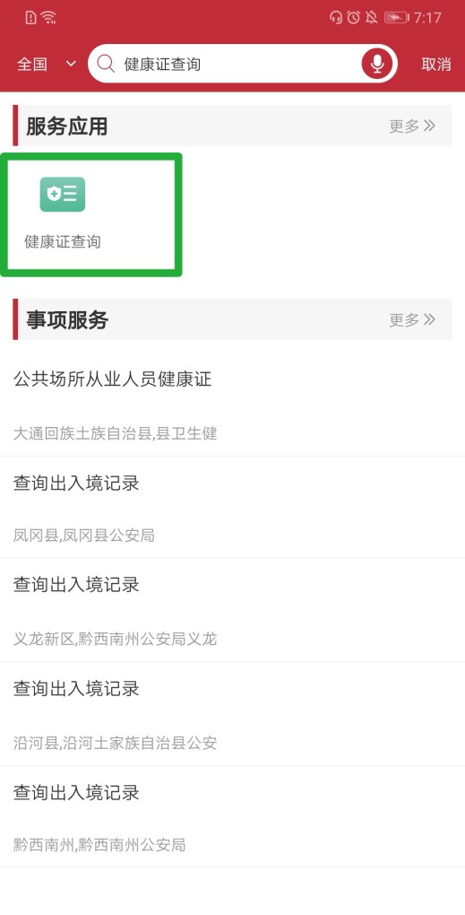 四平哪个小区比较好_贵阳哪家酒店既可以开会又可以吃饭