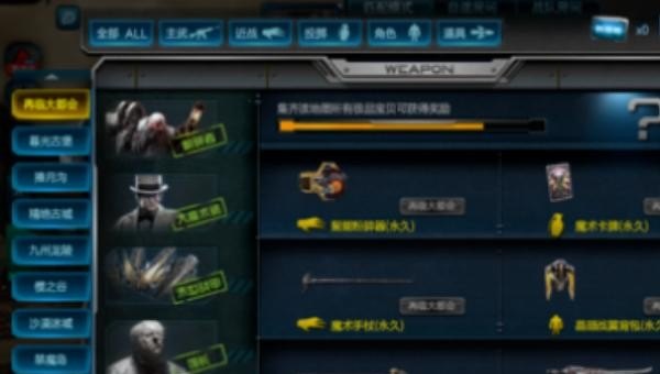 为什么逆战猎场房间里，总有人退了再进，逆战猎场bug大全