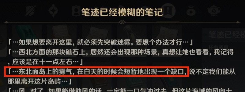 原神稻妻迷雾地图怎么解锁_原神深渊迷雾怎么解除