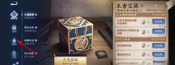 穿越火线极速版怎么领星芒_快手怎么领荣耀水晶
