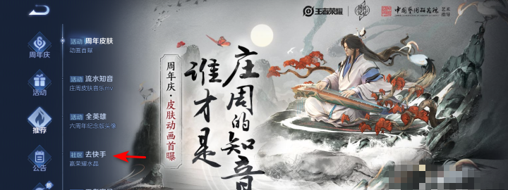 穿越火线极速版怎么领星芒_快手怎么领荣耀水晶