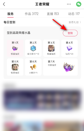 穿越火线极速版怎么领星芒_快手怎么领荣耀水晶