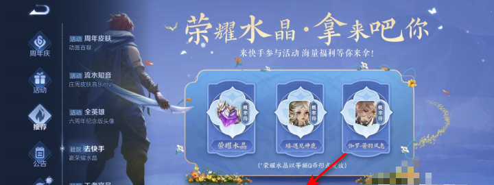 穿越火线极速版怎么领星芒_快手怎么领荣耀水晶