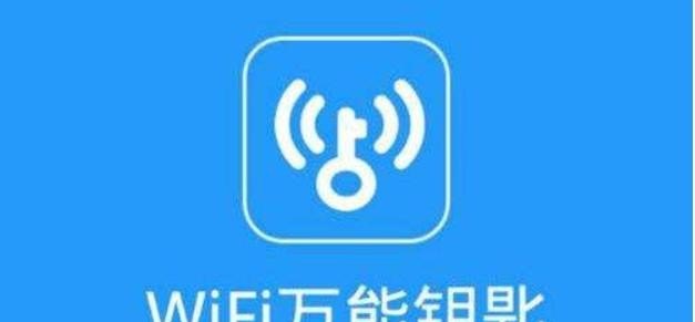 万能钥匙电脑版怎么安装到电脑上_Wifi万能锁匙笔记本电脑可以用吗