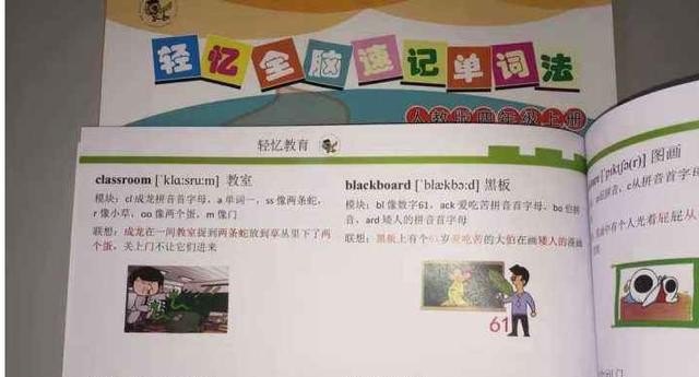 如何做家教小学英语_父母如何自己教小孩学好英语