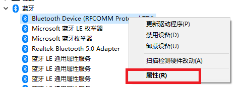 怎么知道电脑有Bluetooth，电脑上的蓝牙