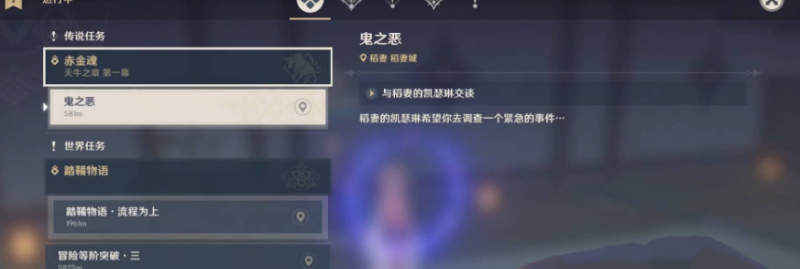 原神天牛人第1章怎么触发,原神天牛攻略