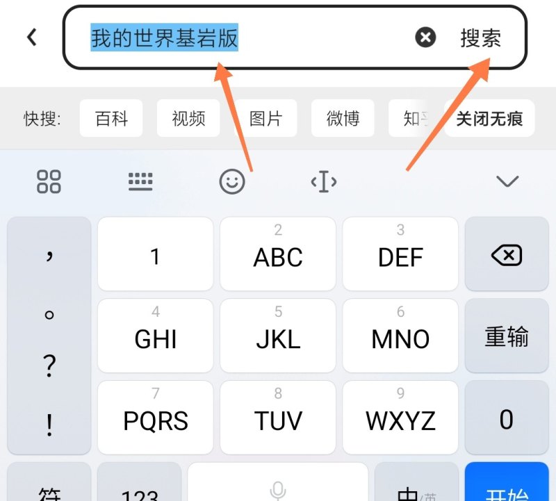 基岩版我的世界手机版怎么下，mc手机版