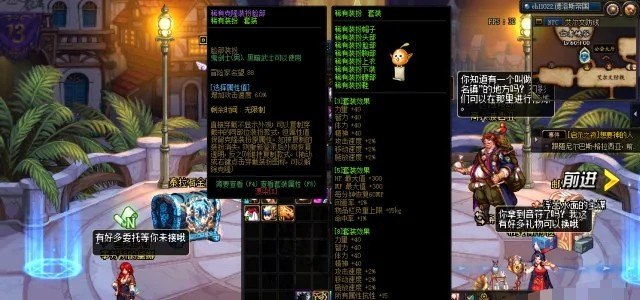 2020dnf装扮兑换券能送人吗,地下城与勇士送时装