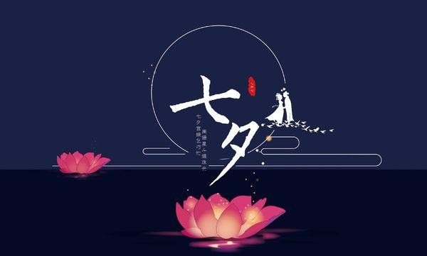 你知道每年的农历七月初七有哪些风俗习惯吗,初七 习俗