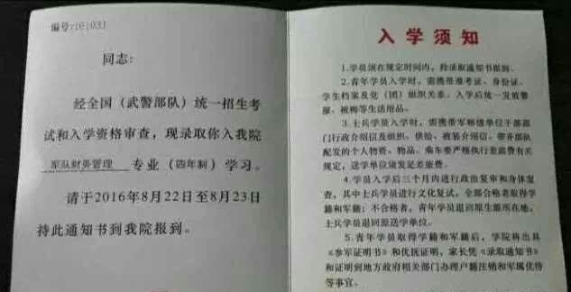 军校要英语四级吗，军校英语六级