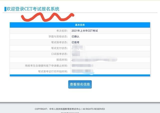 六级缓考怎么申请，英语六级申请