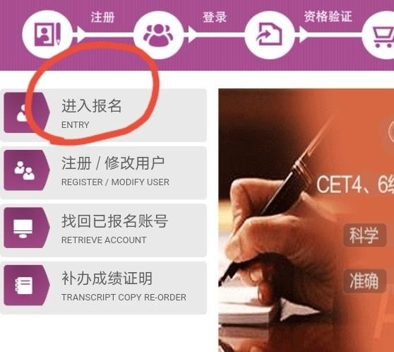 六级缓考怎么申请，英语六级申请