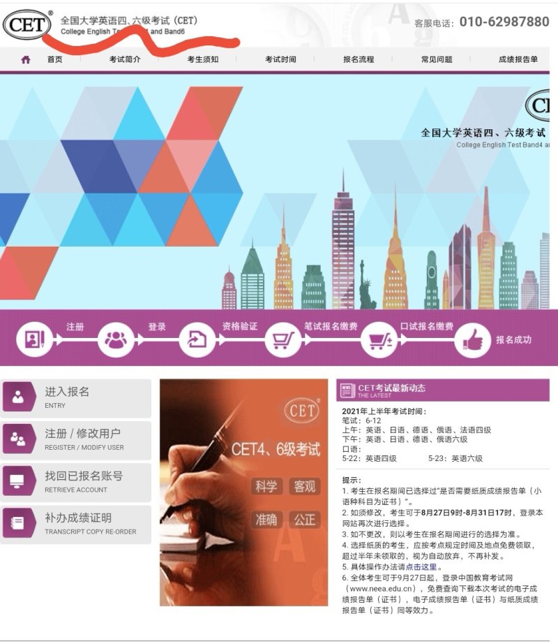 六级缓考怎么申请，英语六级申请