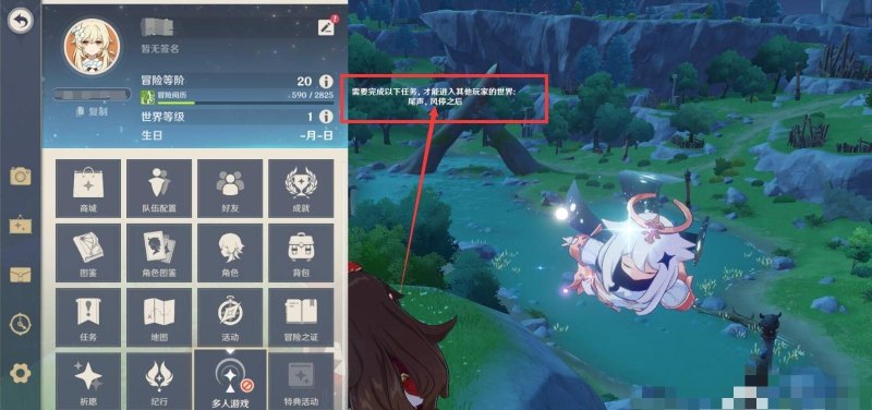 原神15级主线怎么过，原神15攻略
