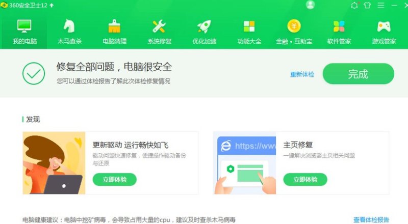 cf怎么清理缓存，穿越火线怎么清理缓存