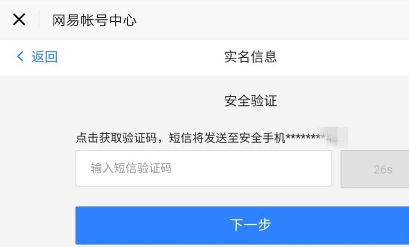 光遇渠道服防沉迷后怎么实名_华为光遇怎么实名认证