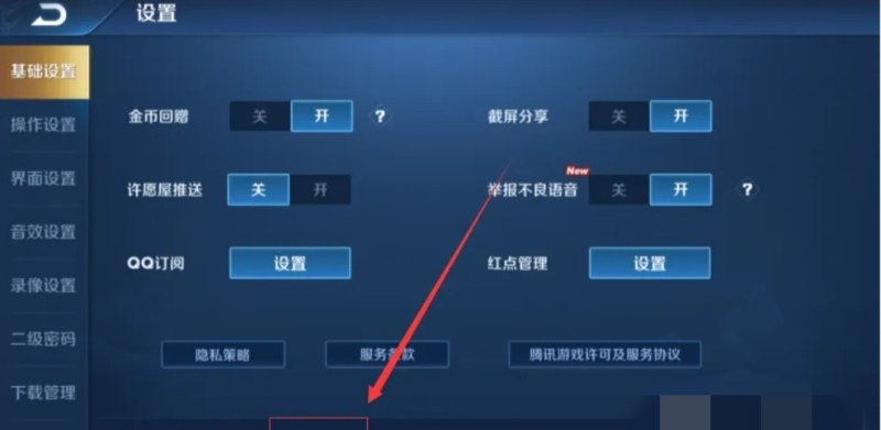 王者荣耀健康系统客服怎么找,王者荣耀在线客服