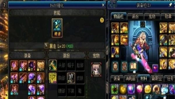 dnf100级恶魔套改版_红眼换装推荐