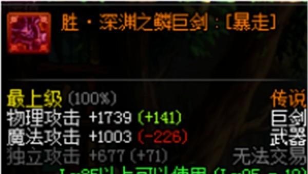 dnf100级恶魔套改版_红眼换装推荐