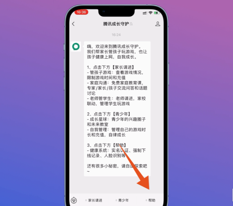 王者怎么改实名认证已成年,王者荣耀成年认证