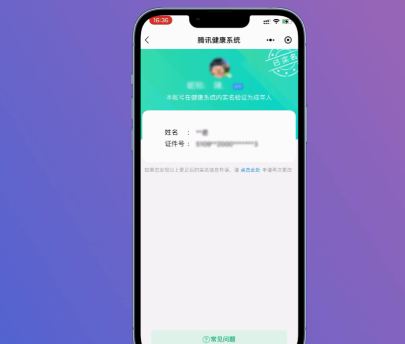 王者怎么改实名认证已成年,王者荣耀成年认证