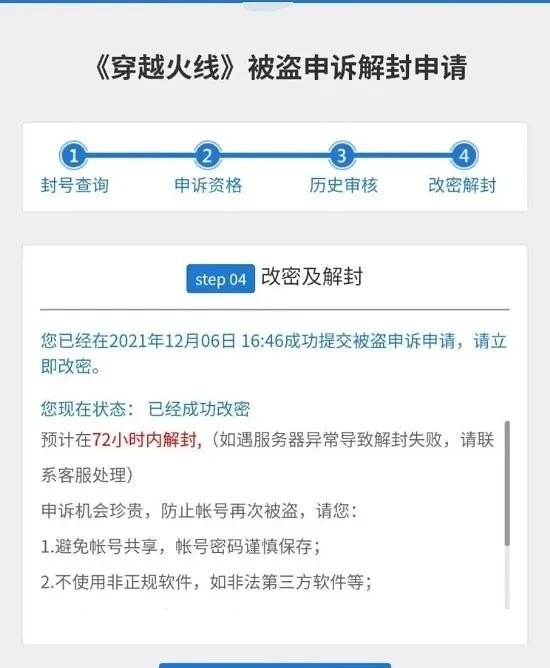 为什么cf会被无故封十年_cf冻结为什么显示十年