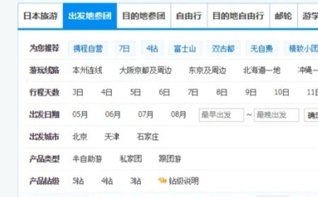 跟团旅游怎么报名，怎么跟团旅游
