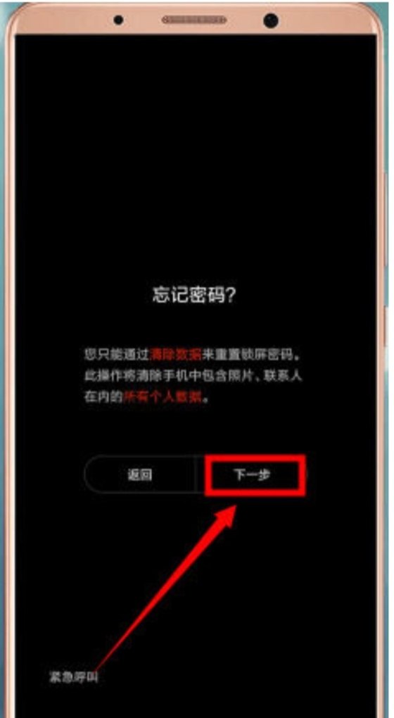 小米忘记锁屏密码怎么办,小米忘记密码怎么办