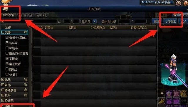 dnf怎么创建公会,地下城与勇士公会名
