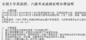 六级证书不见了要怎么办_毕业后六级证书丢了怎么办