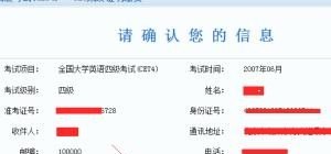 六级证书不见了要怎么办_毕业后六级证书丢了怎么办