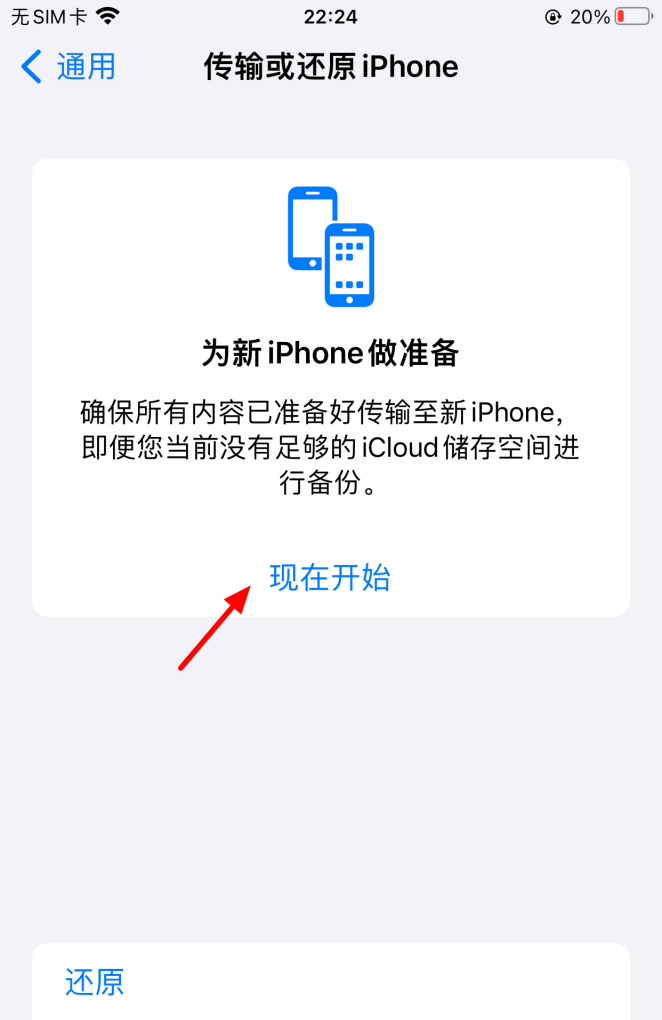 苹果导入新苹果手机资料快速方法，苹果手机导入