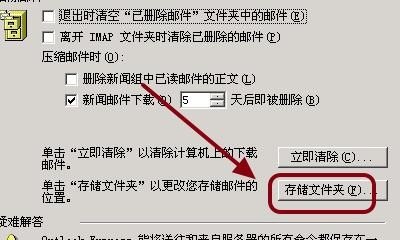 邮件存储在哪？怎么更改邮件存放位置,地下城与勇士邮件保存