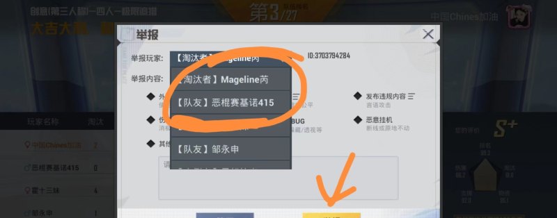 iqooneo5和平精英掉帧如何解决_和平精英退出后如何举报队友