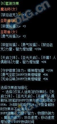 去卓拉领地最快方法,地下城与勇士校园短跑