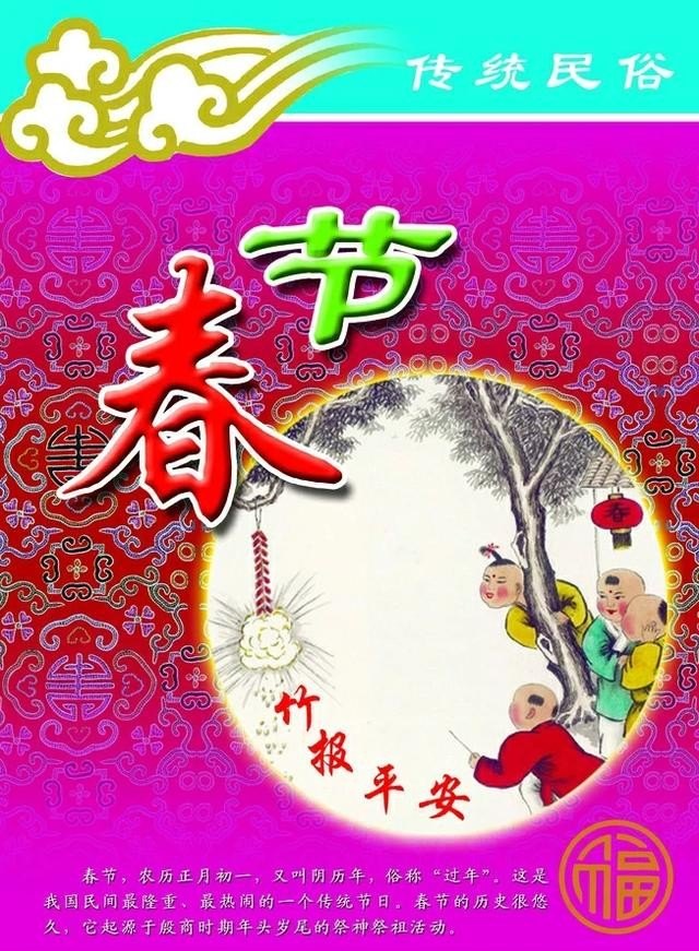 风俗包括哪些内容_中国有哪些节日和习俗(详细点)