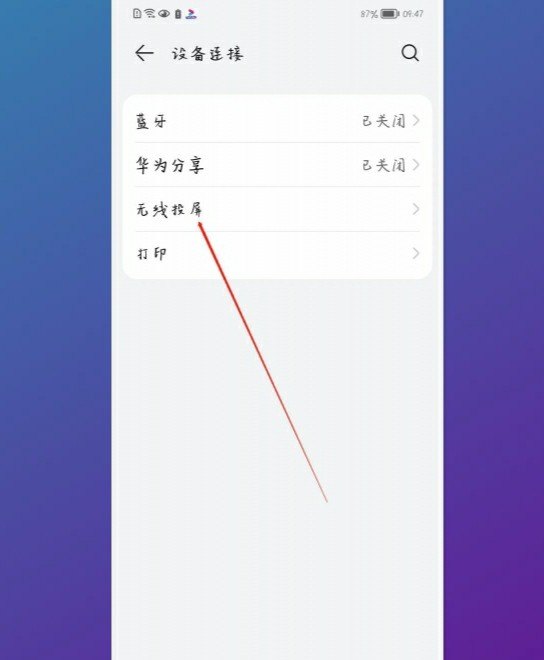 电脑怎么投屏手机,电脑投屏手机