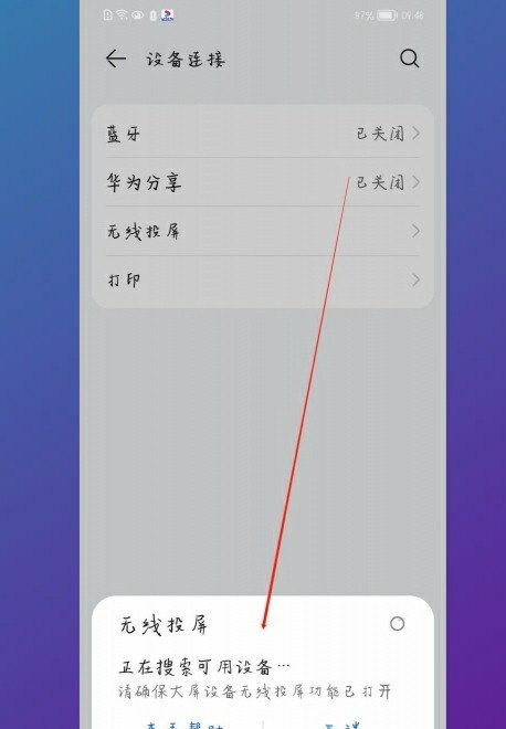 电脑怎么投屏手机,电脑投屏手机